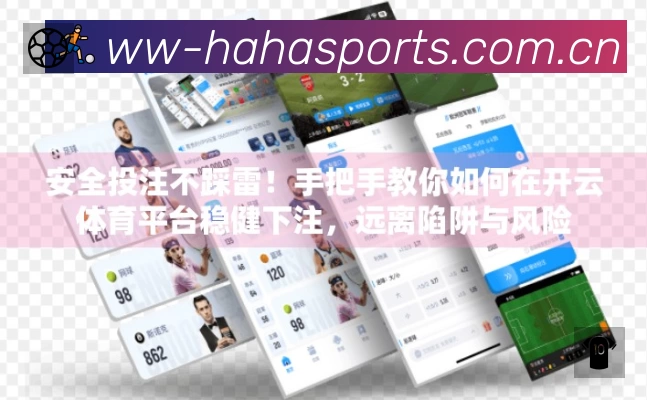 哈哈体育 体育赛事与数据服务平台